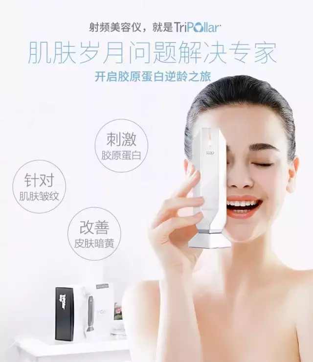 選對爆款美容儀，科技賦能“天生麗質”