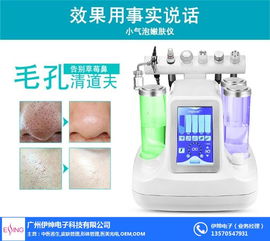 小氣泡美容 伊紳電子如何引領優質小氣泡批發市場